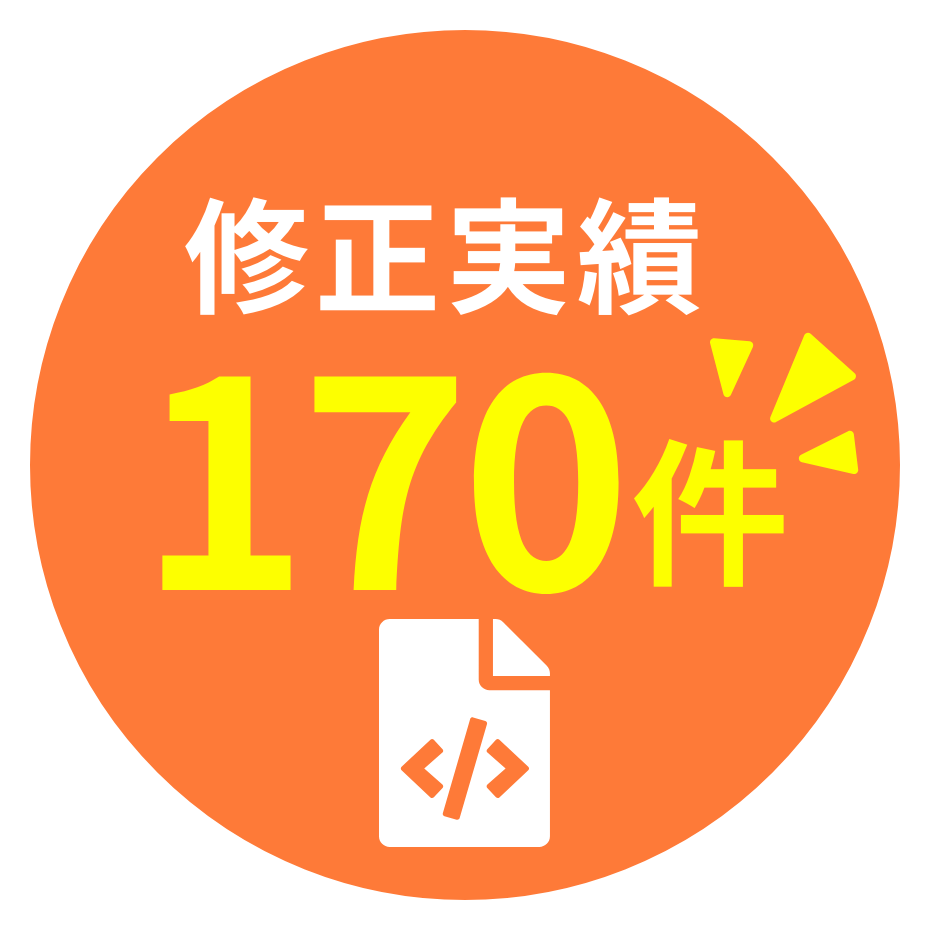 スポット依頼OK